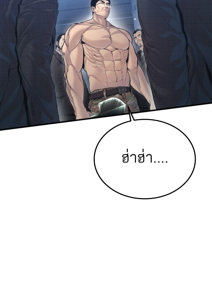 หัวหน้าคิม (Agent Kim: Reactivated) - หน้า 66