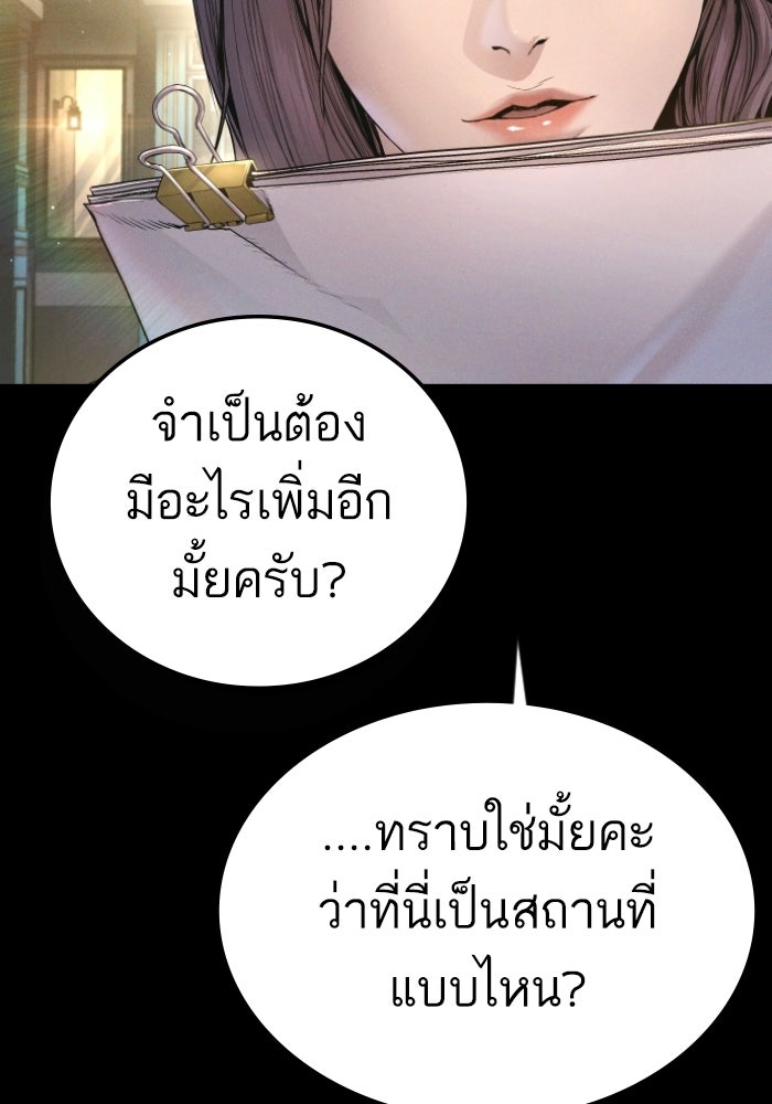 หัวหน้าคิม (Agent Kim: Reactivated) - หน้า 8