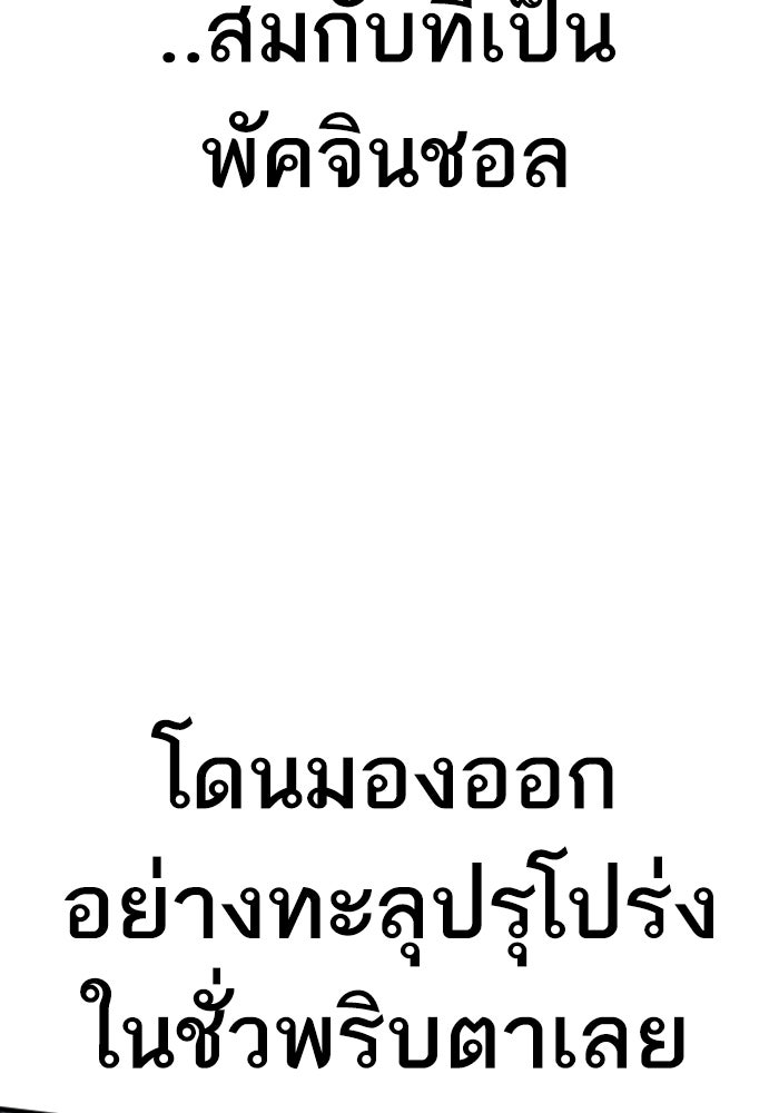 หัวหน้าคิม (Agent Kim: Reactivated) - หน้า 94