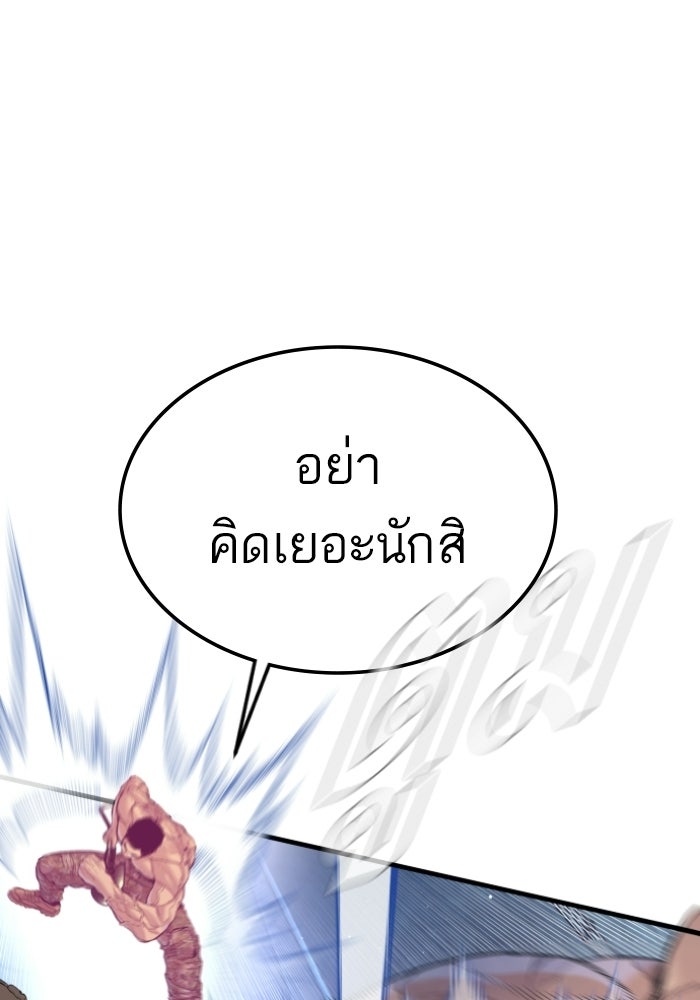 หัวหน้าคิม (Agent Kim: Reactivated) - หน้า 96