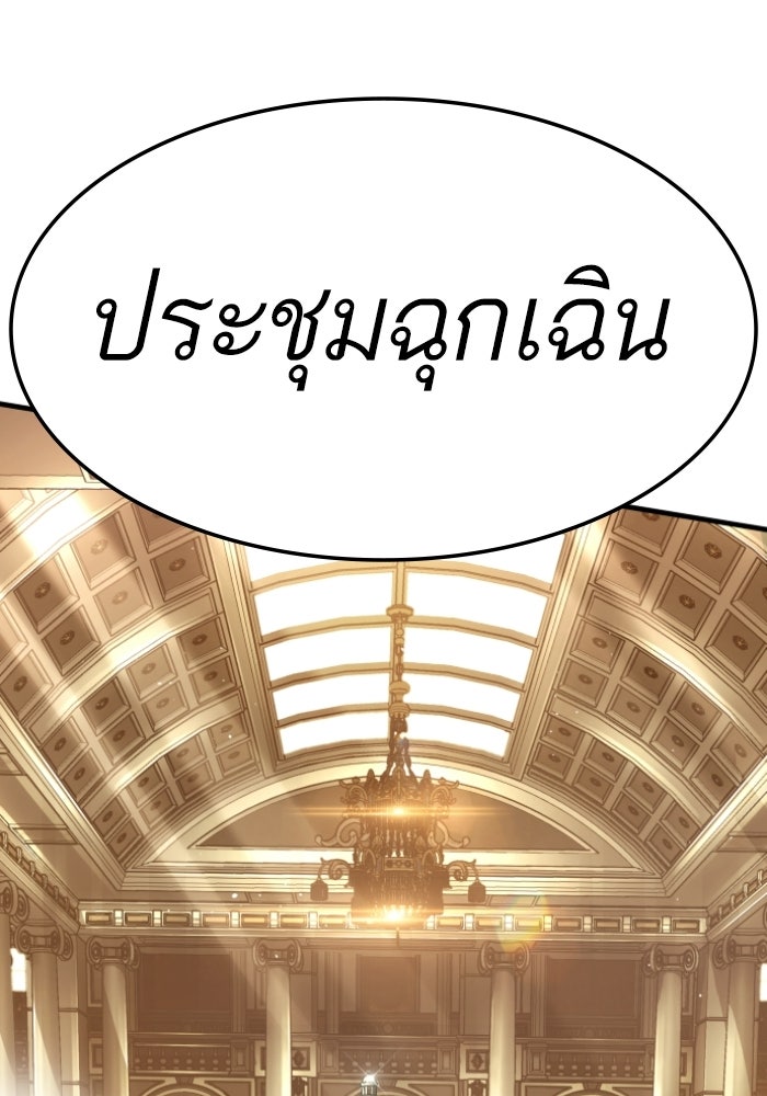 หัวหน้าคิม (Agent Kim: Reactivated) - หน้า 136