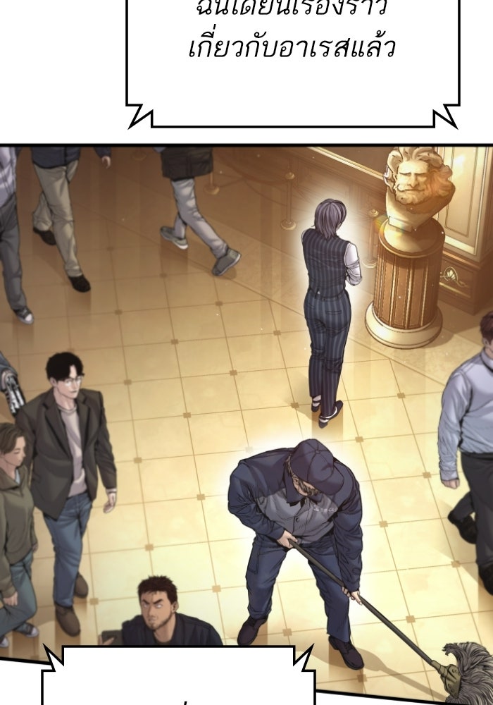 หัวหน้าคิม (Agent Kim: Reactivated) - หน้า 147