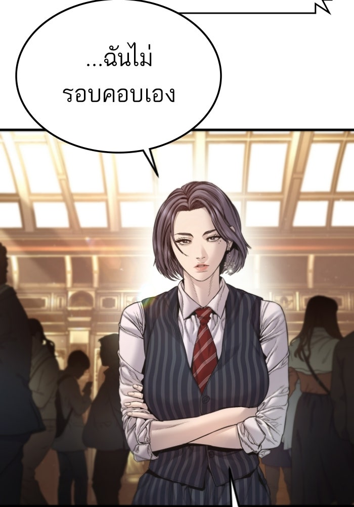 หัวหน้าคิม (Agent Kim: Reactivated) - หน้า 154
