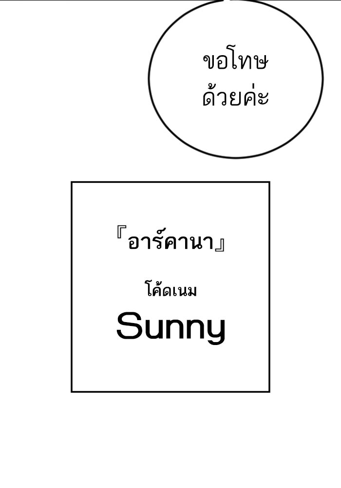 หัวหน้าคิม (Agent Kim: Reactivated) - หน้า 155