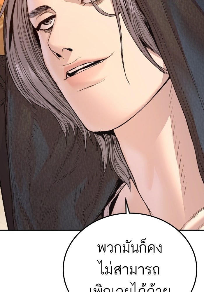 หัวหน้าคิม (Agent Kim: Reactivated) - หน้า 161
