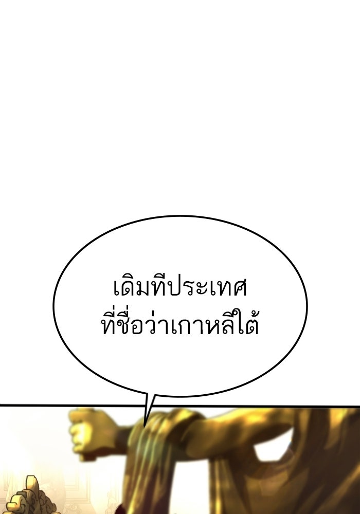 หัวหน้าคิม (Agent Kim: Reactivated) - หน้า 178