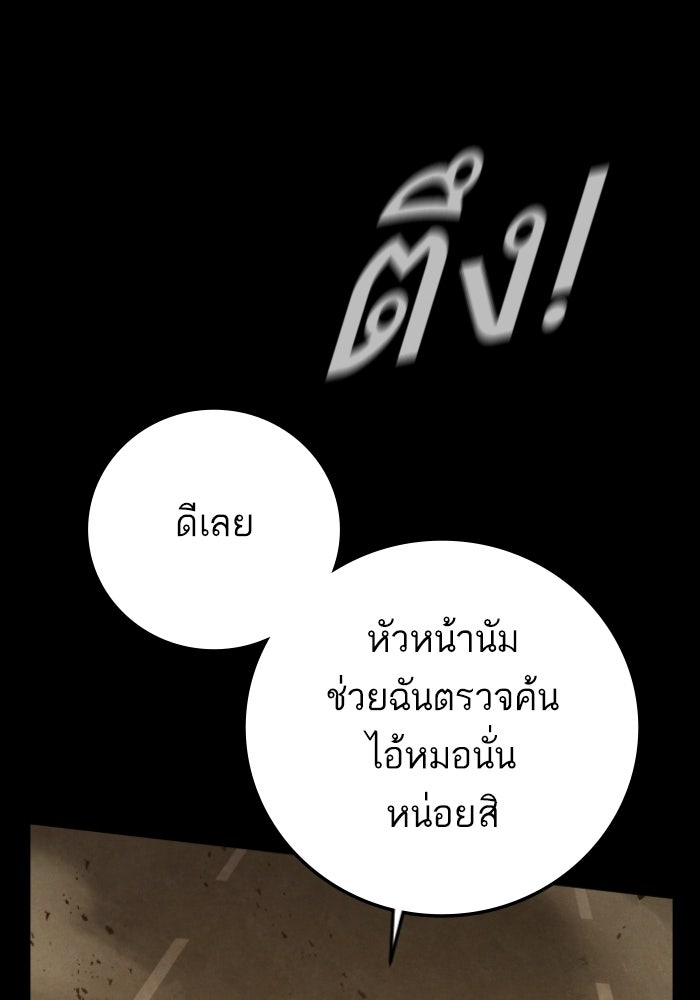 หัวหน้าคิม (Agent Kim: Reactivated) - หน้า 22