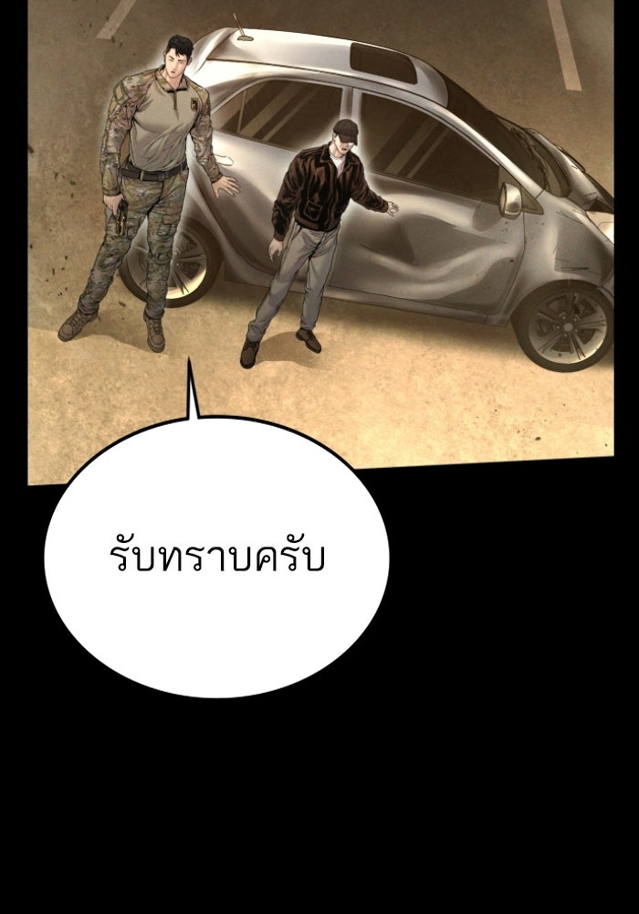 หัวหน้าคิม (Agent Kim: Reactivated) - หน้า 23