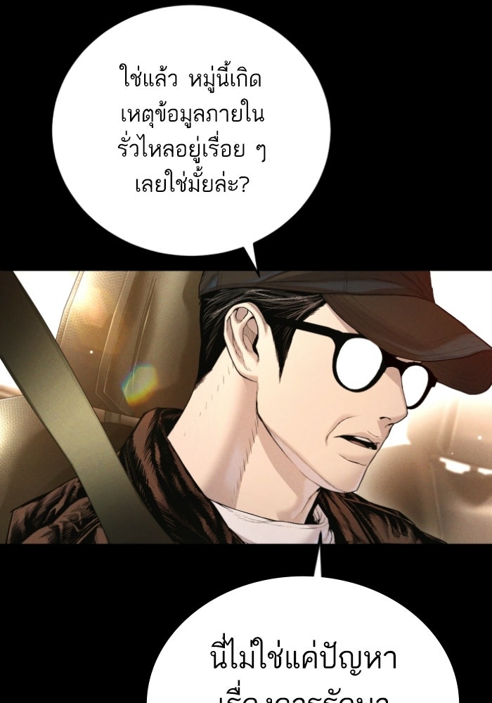 หัวหน้าคิม (Agent Kim: Reactivated) - หน้า 3