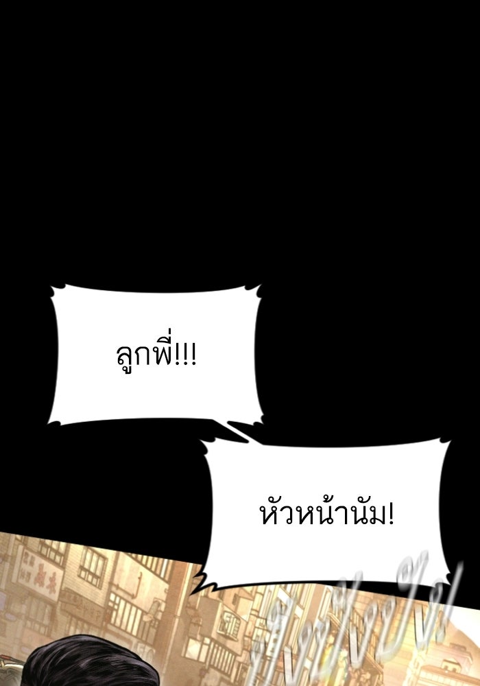 หัวหน้าคิม (Agent Kim: Reactivated) - หน้า 32