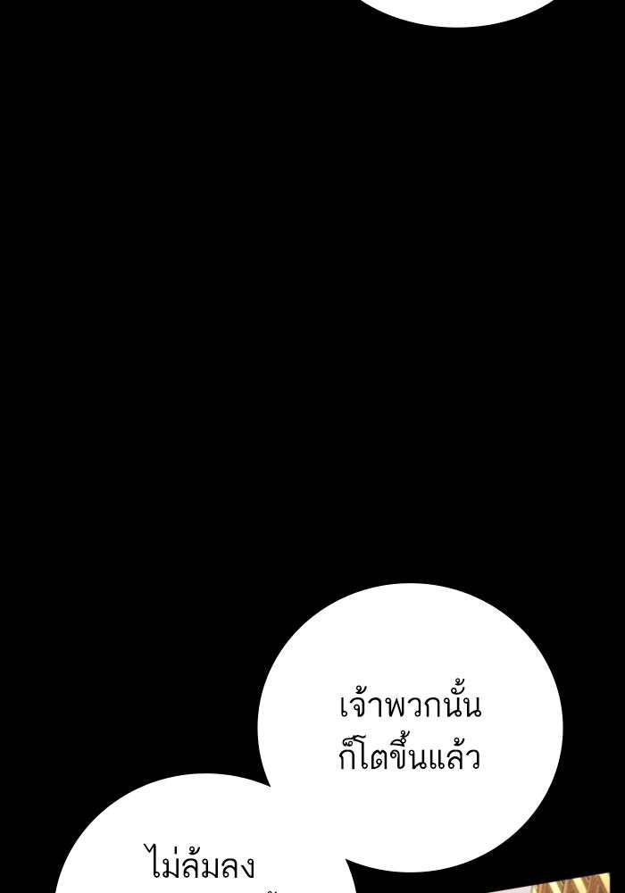 หัวหน้าคิม (Agent Kim: Reactivated) - หน้า 34