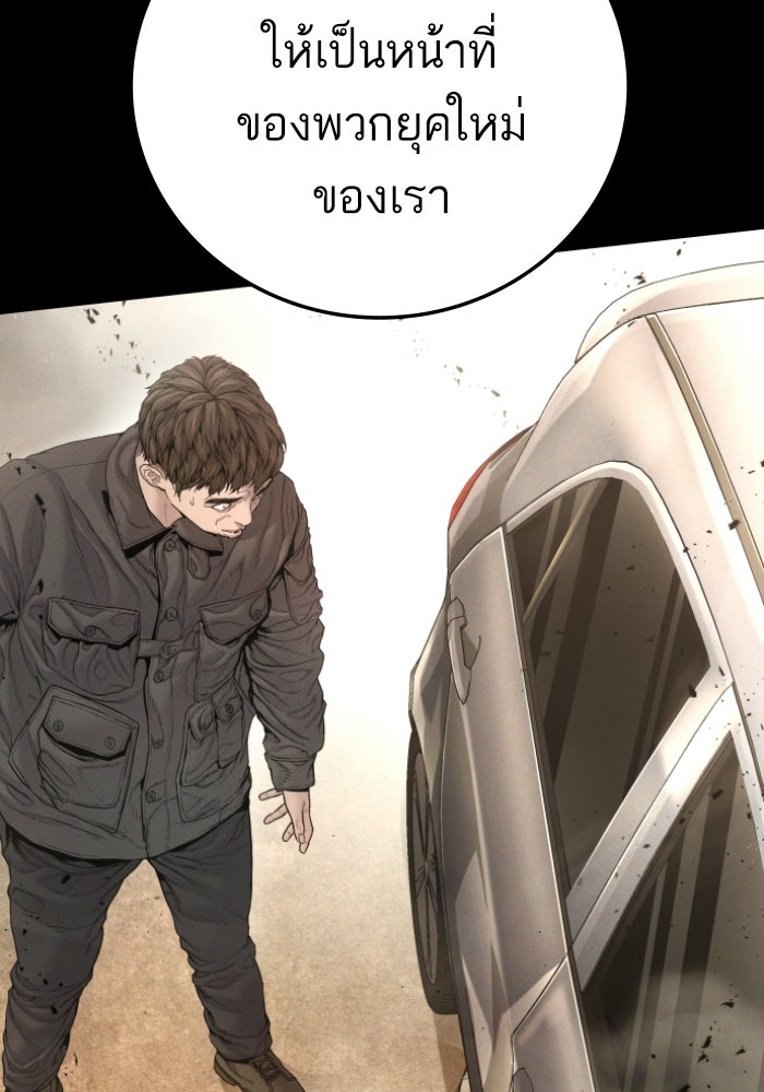 หัวหน้าคิม (Agent Kim: Reactivated) - หน้า 38