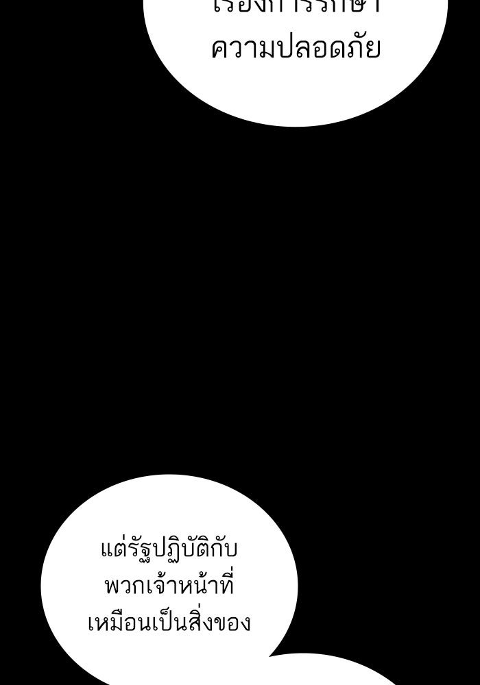 หัวหน้าคิม (Agent Kim: Reactivated) - หน้า 4
