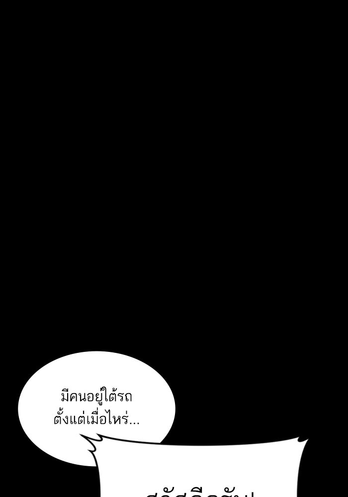 หัวหน้าคิม (Agent Kim: Reactivated) - หน้า 40