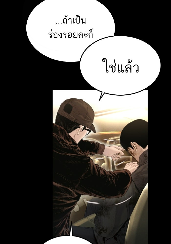 หัวหน้าคิม (Agent Kim: Reactivated) - หน้า 47