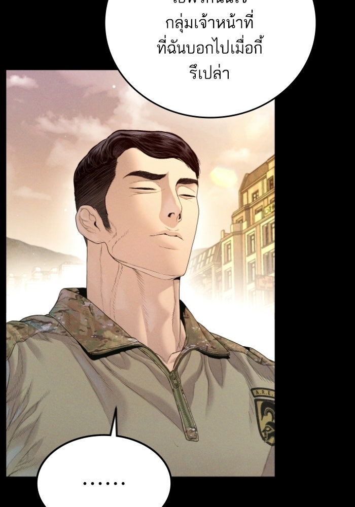 หัวหน้าคิม (Agent Kim: Reactivated) - หน้า 49