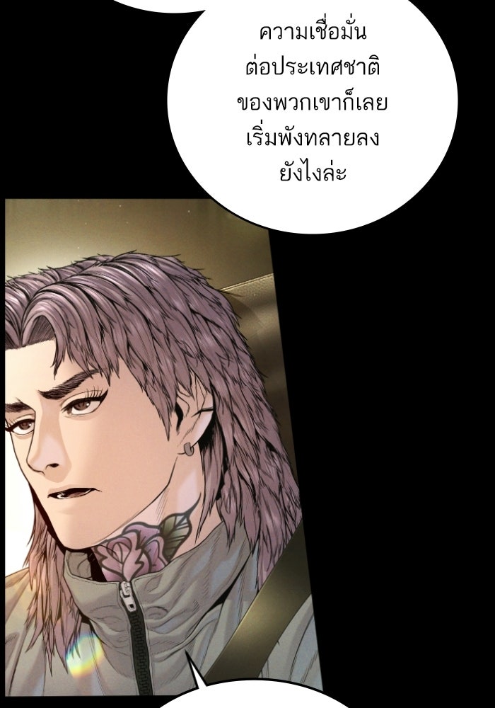 หัวหน้าคิม (Agent Kim: Reactivated) - หน้า 5