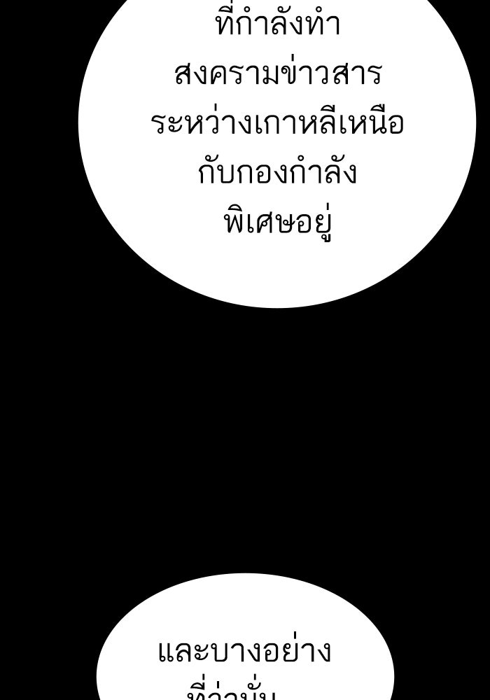 หัวหน้าคิม (Agent Kim: Reactivated) - หน้า 52