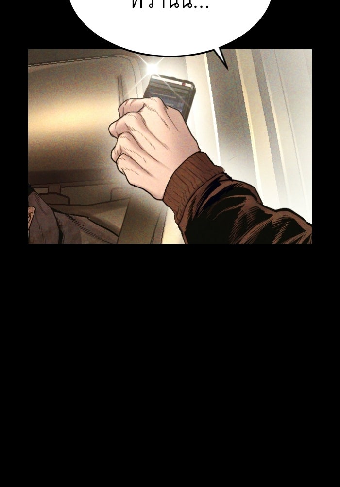 หัวหน้าคิม (Agent Kim: Reactivated) - หน้า 53