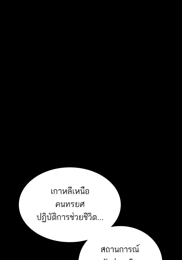หัวหน้าคิม (Agent Kim: Reactivated) - หน้า 59