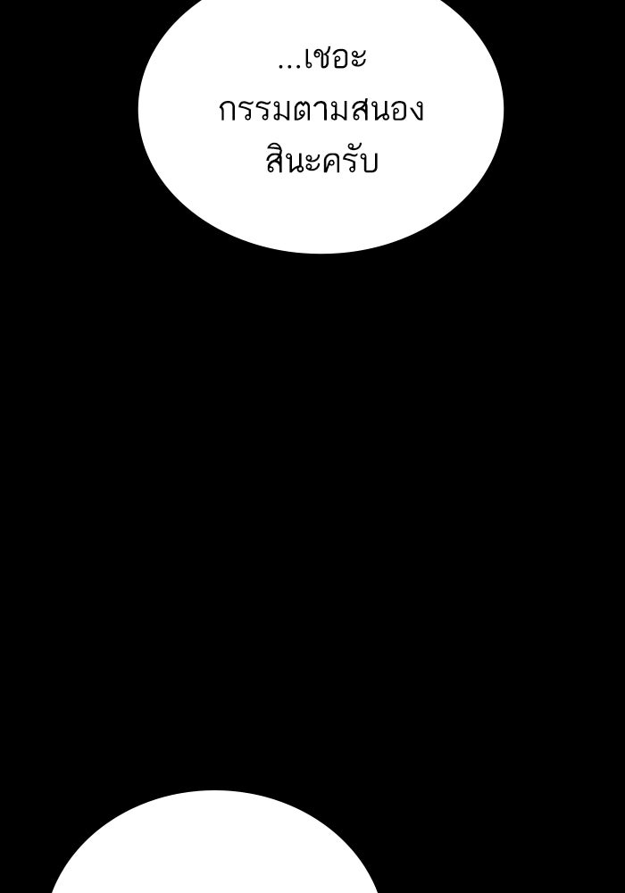 หัวหน้าคิม (Agent Kim: Reactivated) - หน้า 6