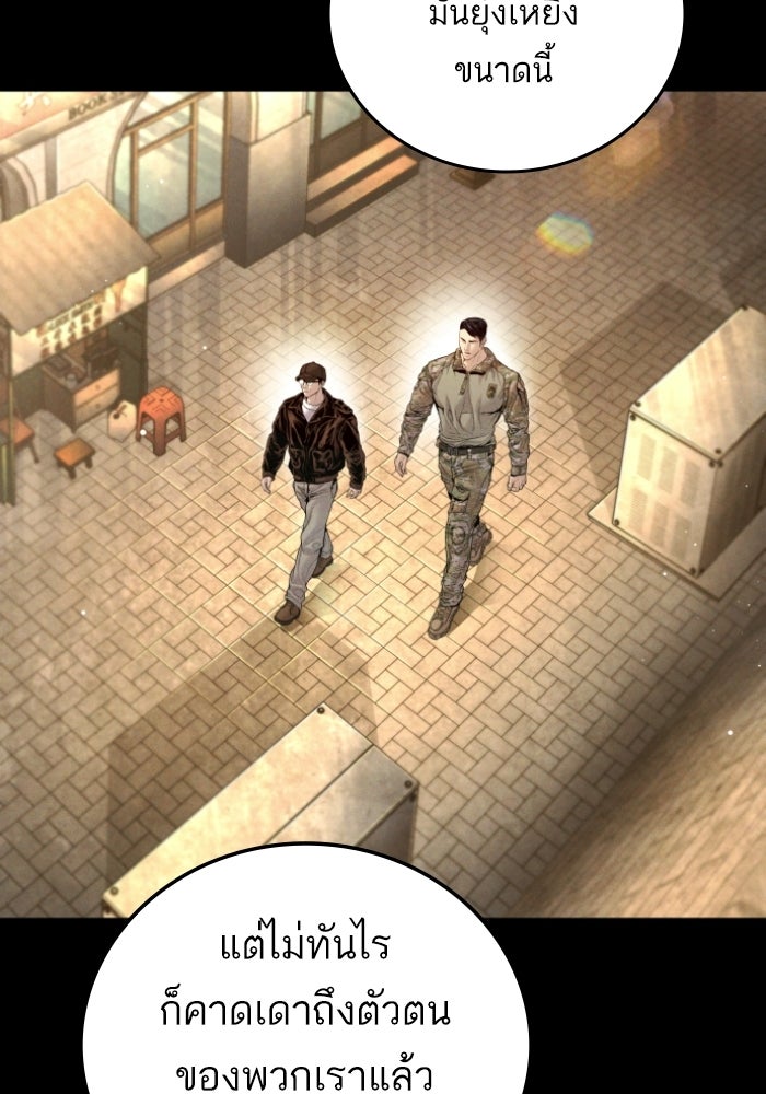 หัวหน้าคิม (Agent Kim: Reactivated) - หน้า 60