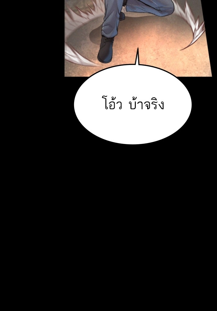 หัวหน้าคิม (Agent Kim: Reactivated) - หน้า 64