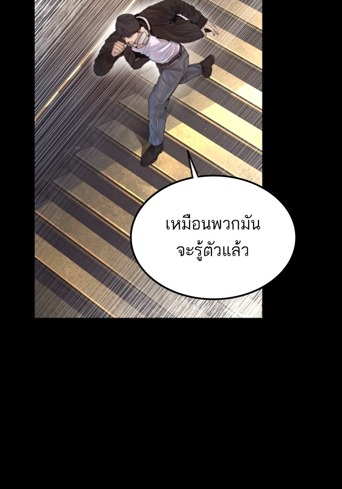 หัวหน้าคิม (Agent Kim: Reactivated) - หน้า 67