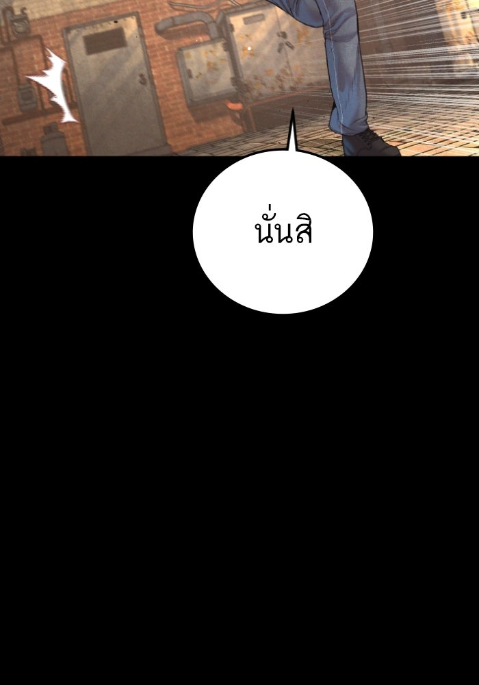 หัวหน้าคิม (Agent Kim: Reactivated) - หน้า 69