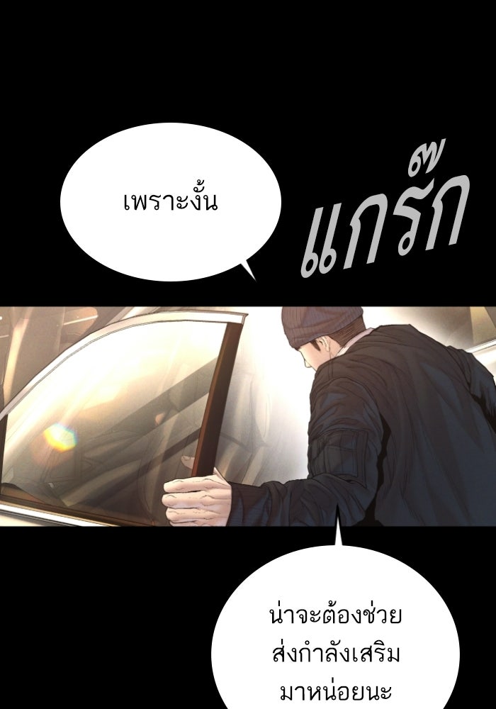 หัวหน้าคิม (Agent Kim: Reactivated) - หน้า 70