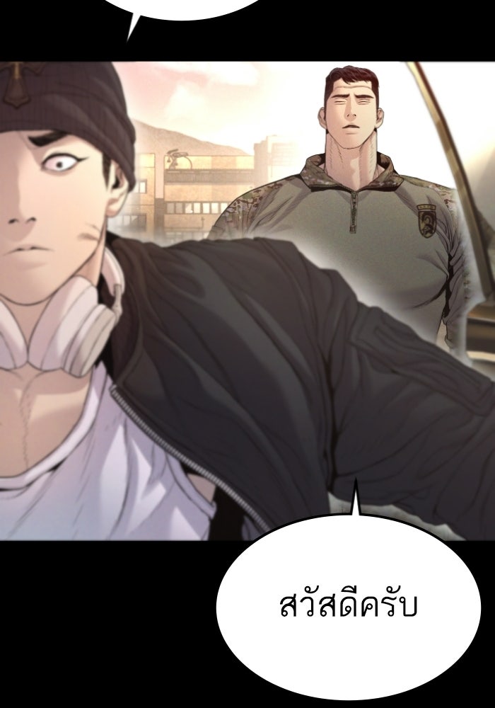 หัวหน้าคิม (Agent Kim: Reactivated) - หน้า 72