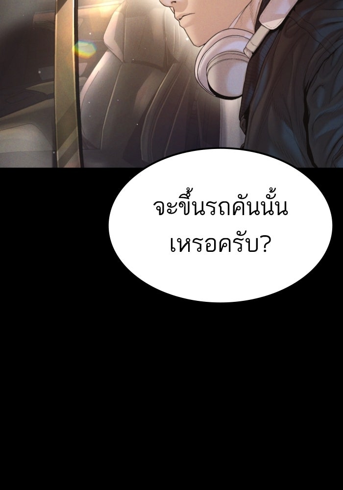 หัวหน้าคิม (Agent Kim: Reactivated) - หน้า 74