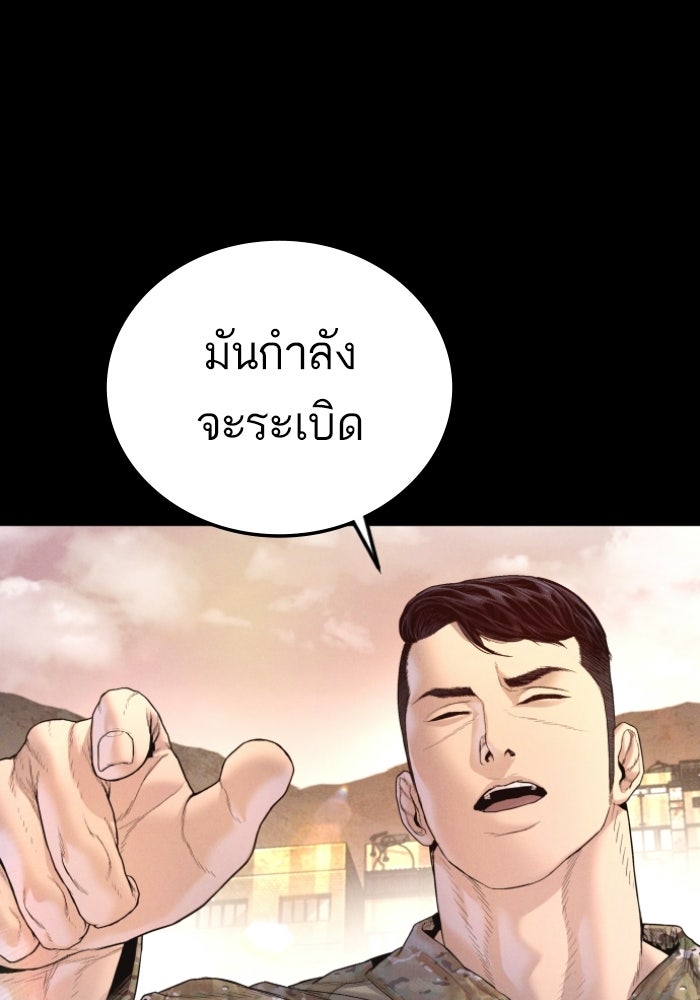 หัวหน้าคิม (Agent Kim: Reactivated) - หน้า 75
