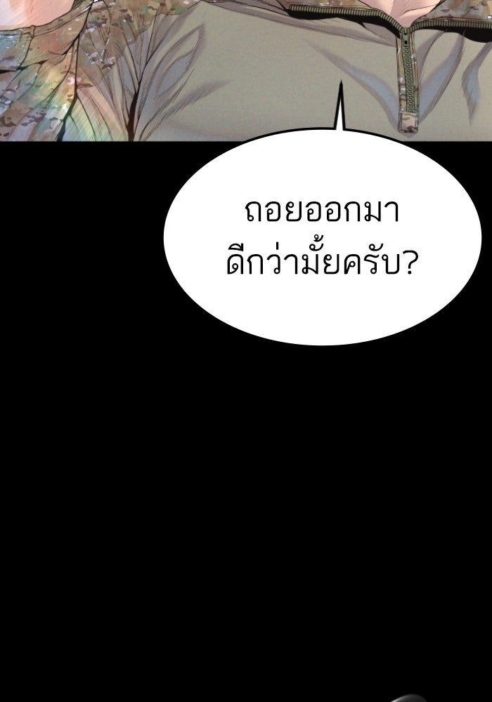 หัวหน้าคิม (Agent Kim: Reactivated) - หน้า 76