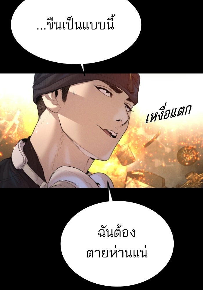 หัวหน้าคิม (Agent Kim: Reactivated) - หน้า 79
