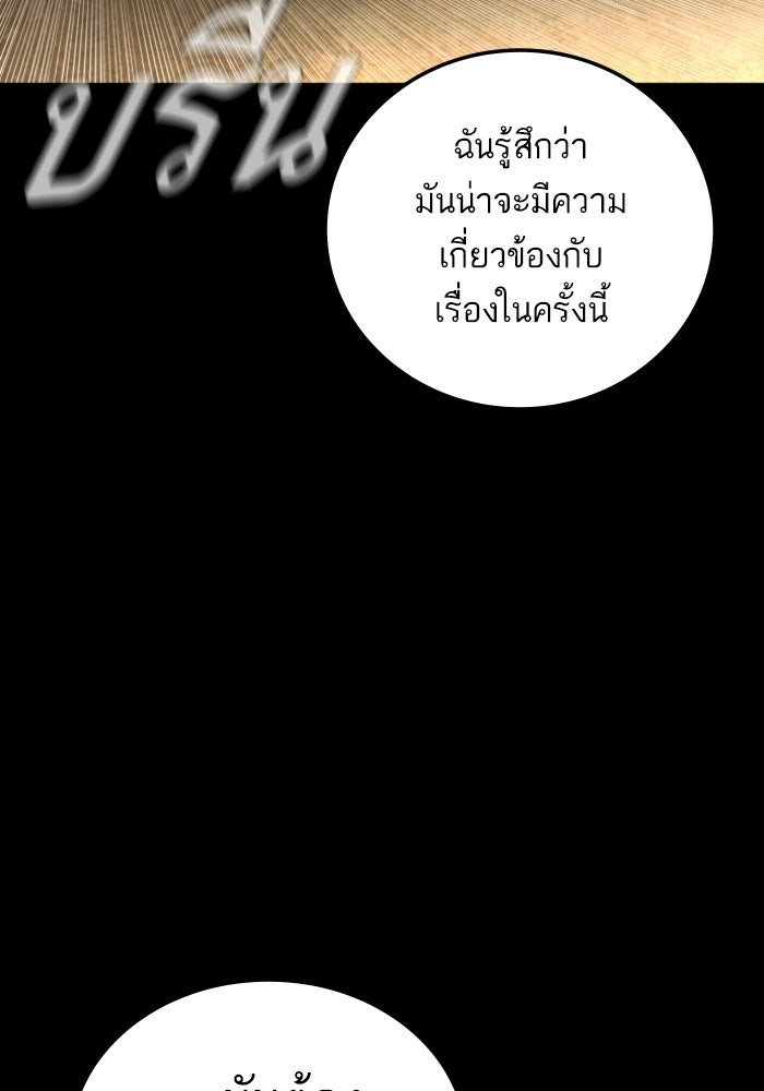 หัวหน้าคิม (Agent Kim: Reactivated) - หน้า 8