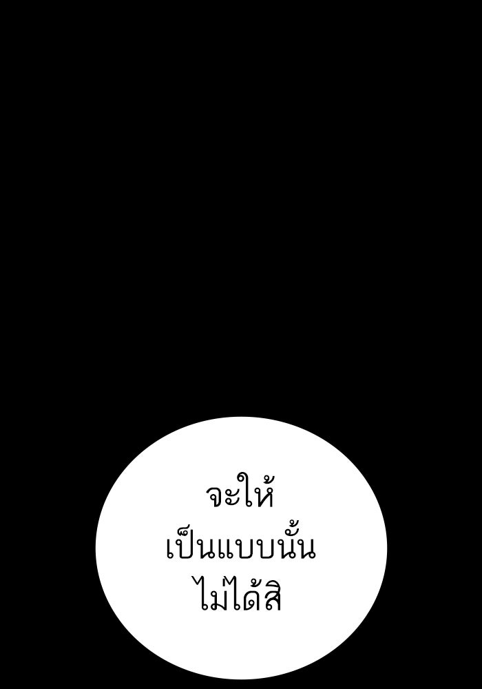 หัวหน้าคิม (Agent Kim: Reactivated) - หน้า 80