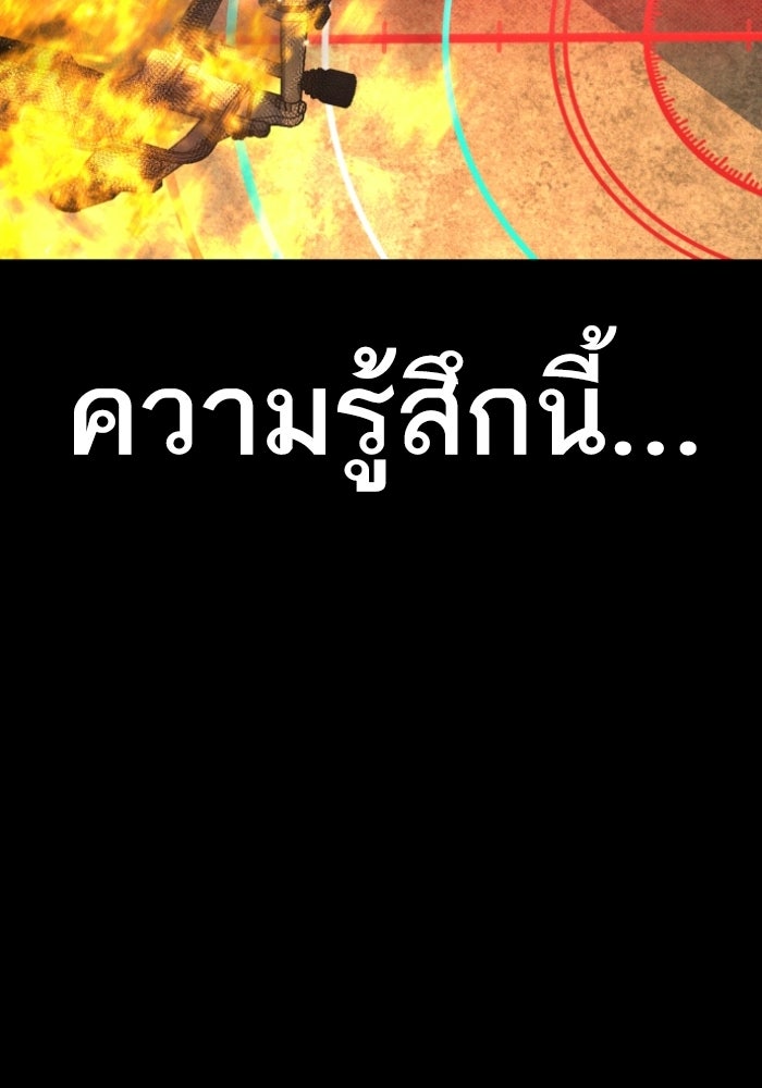 หัวหน้าคิม (Agent Kim: Reactivated) - หน้า 83