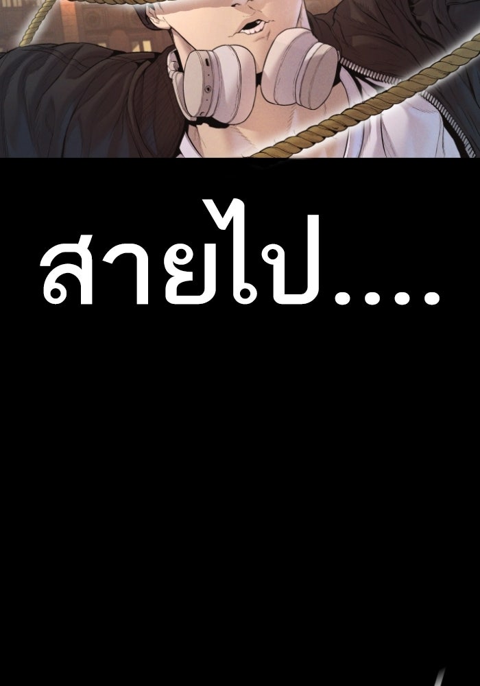 หัวหน้าคิม (Agent Kim: Reactivated) - หน้า 86