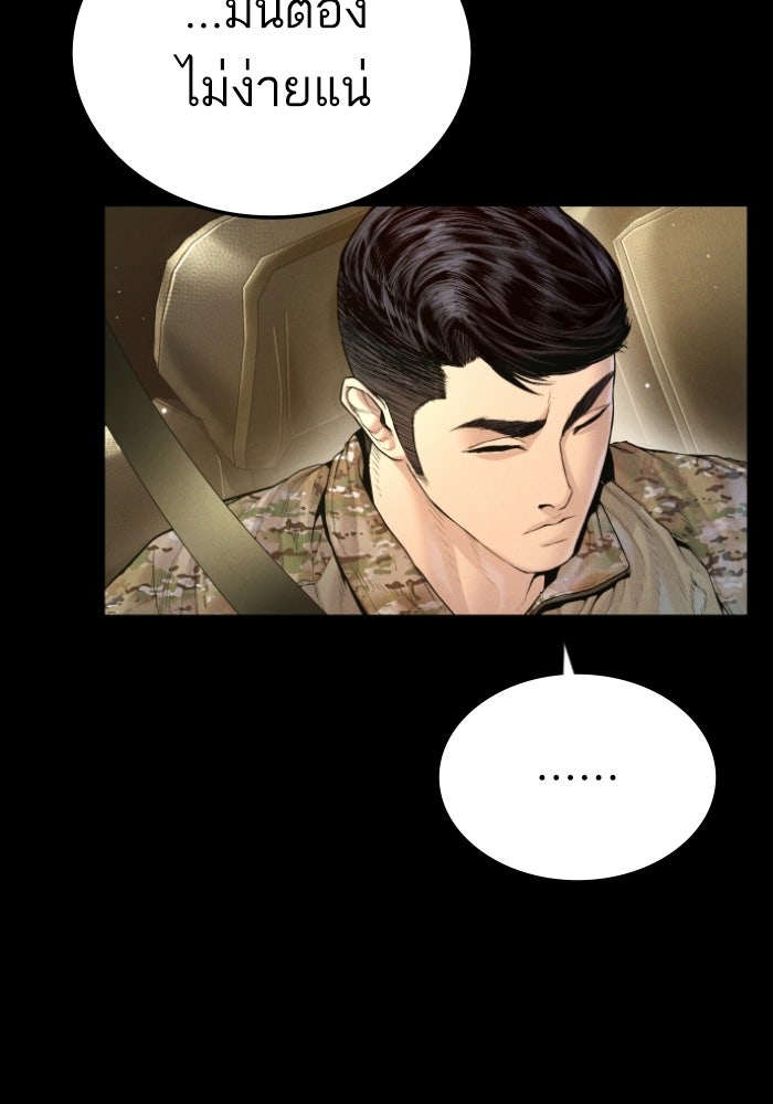 หัวหน้าคิม (Agent Kim: Reactivated) - หน้า 9