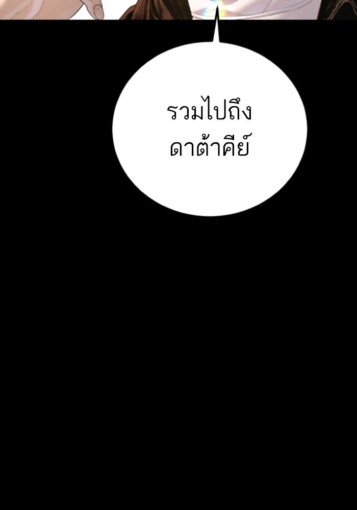 หัวหน้าคิม (Agent Kim: Reactivated) - หน้า 91