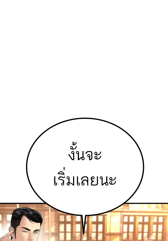 หัวหน้าคิม (Agent Kim: Reactivated) - หน้า 96