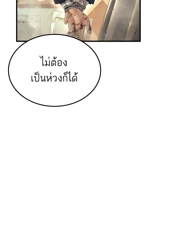 หัวหน้าคิม (Agent Kim: Reactivated) - หน้า 101