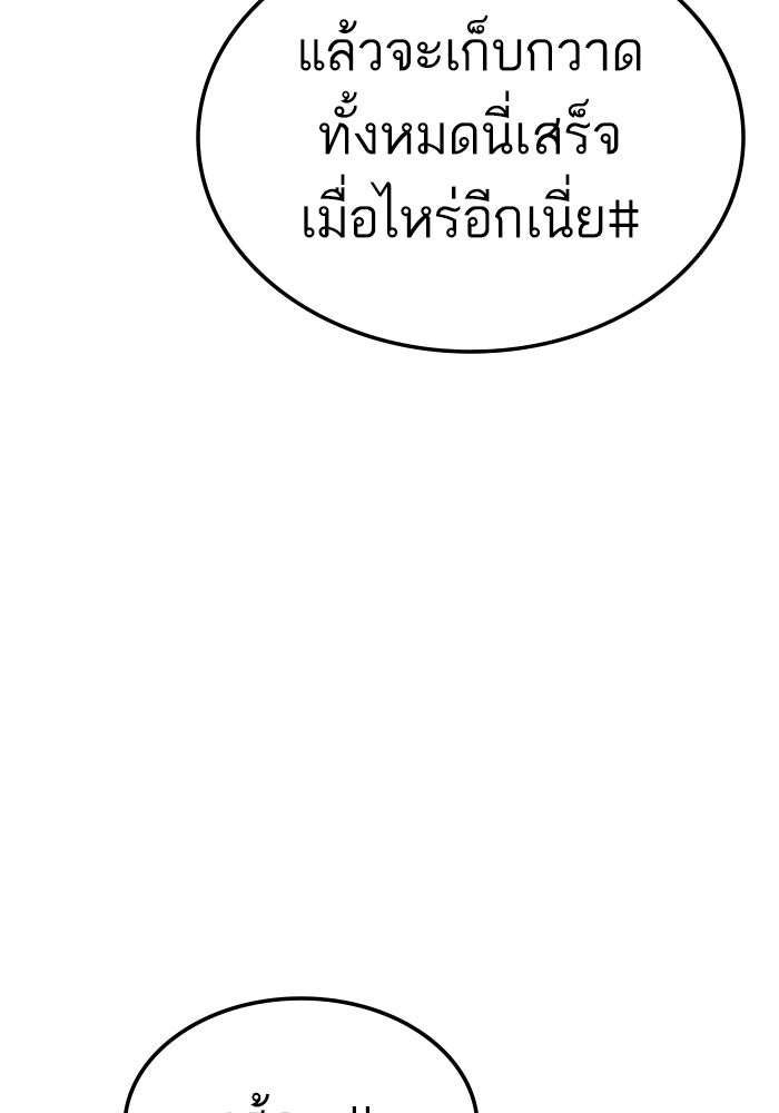หัวหน้าคิม (Agent Kim: Reactivated) - หน้า 107