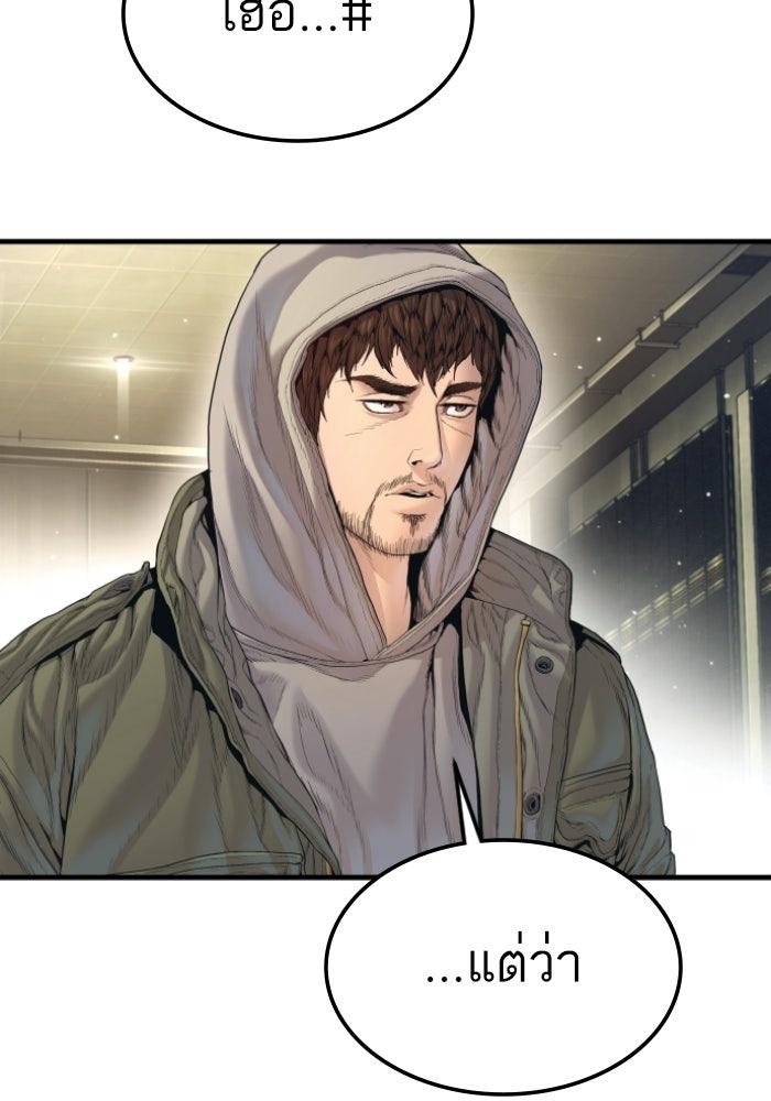 หัวหน้าคิม (Agent Kim: Reactivated) - หน้า 108