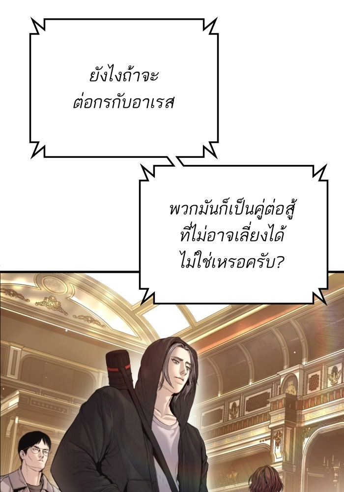 หัวหน้าคิม (Agent Kim: Reactivated) - หน้า 11