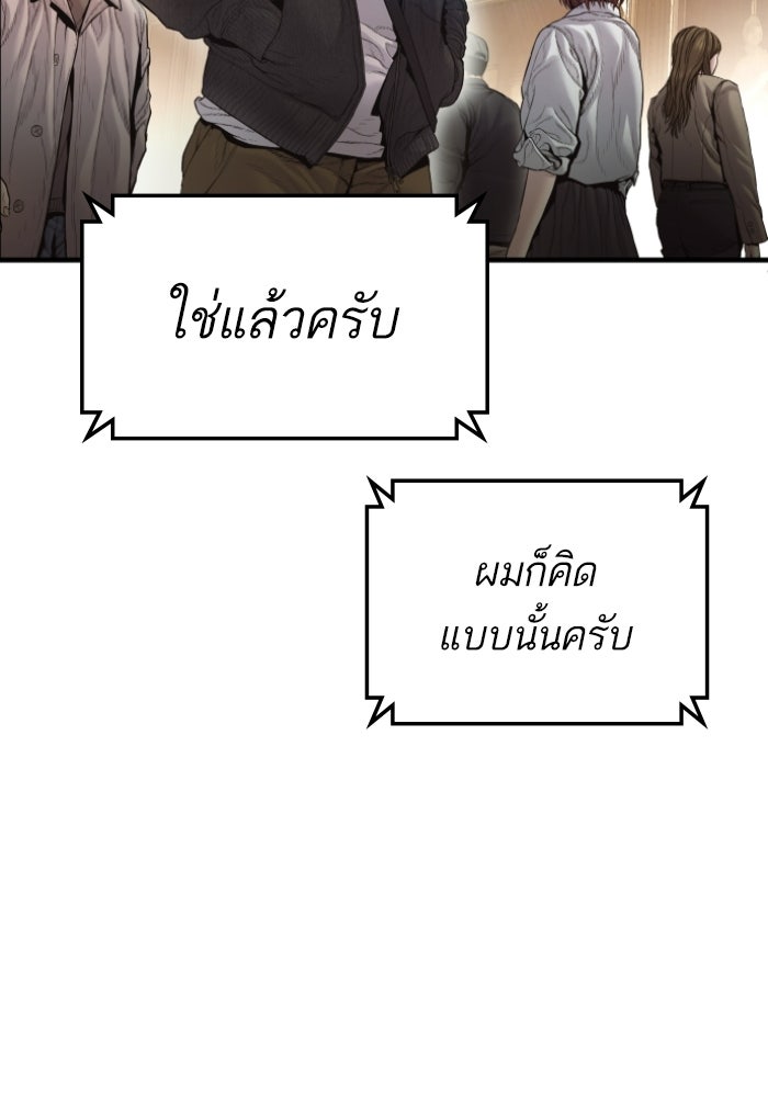 หัวหน้าคิม (Agent Kim: Reactivated) - หน้า 12