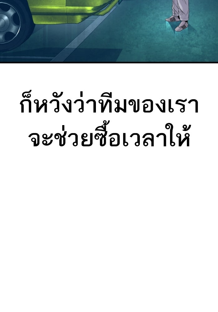 หัวหน้าคิม (Agent Kim: Reactivated) - หน้า 120