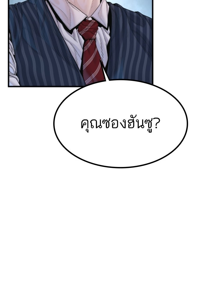 หัวหน้าคิม (Agent Kim: Reactivated) - หน้า 122