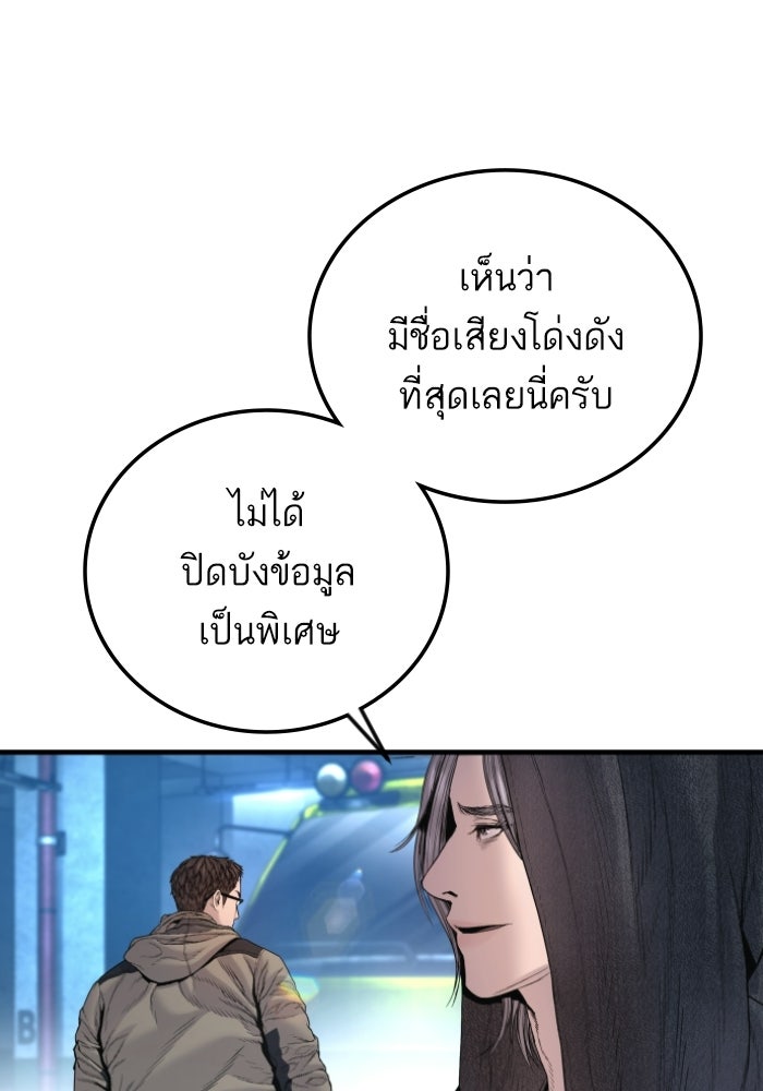 หัวหน้าคิม (Agent Kim: Reactivated) - หน้า 123